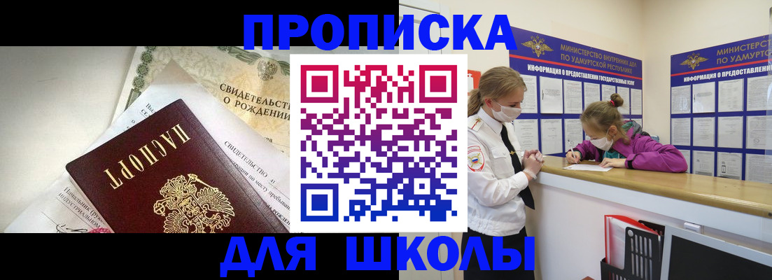 прописка регистрация в Саратовской области
