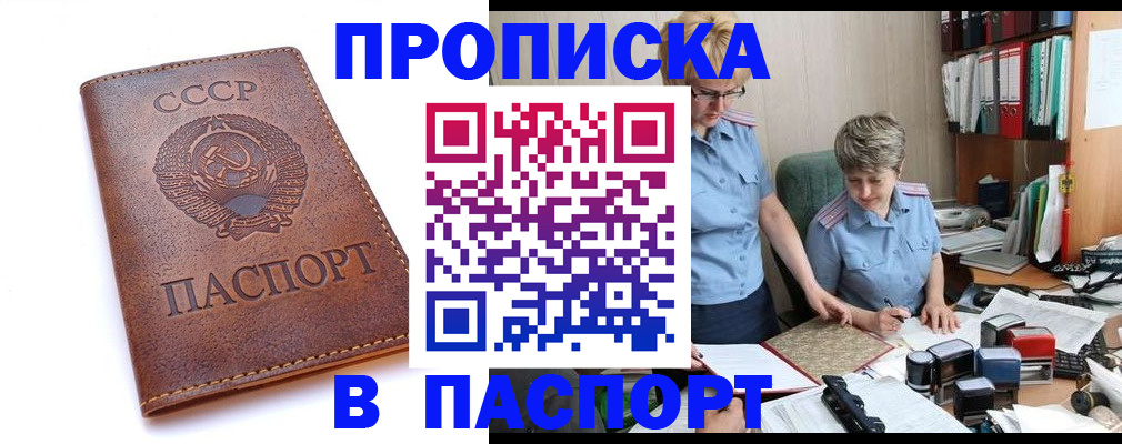 прописка для военкомата в Саратовской области