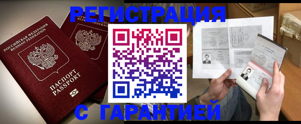 временная регистрация для всех в Саратовской области
