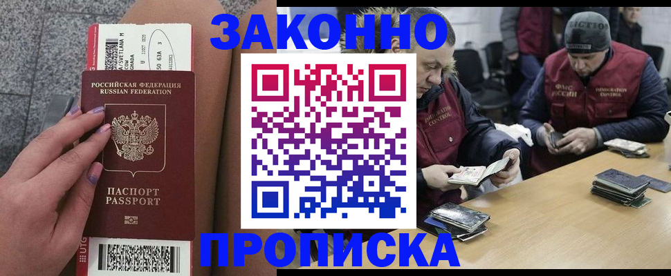 прописка для школы в Саратовской области